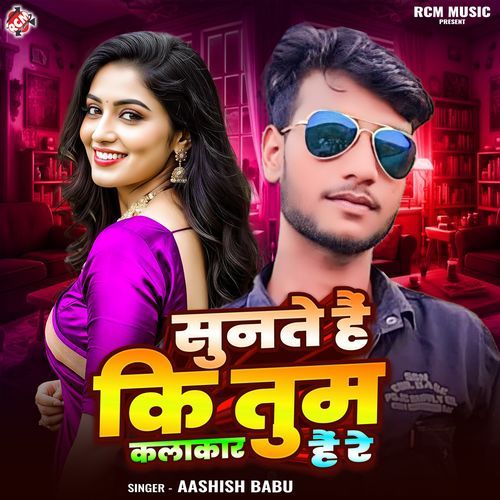 Sunte Hai Ki Tum Kalakar Hai Re