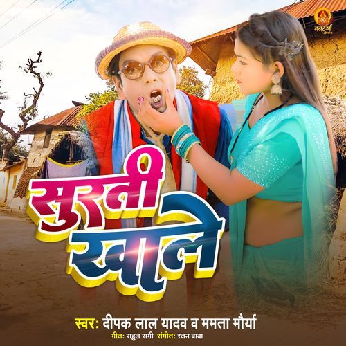 Surti Khale