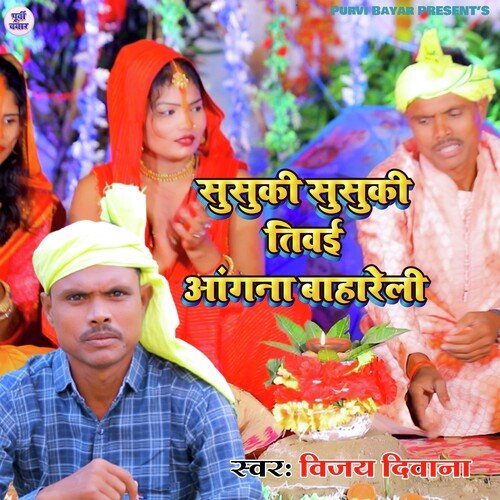 Susuki Susuki Tiwai Angna Bahareli