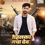Tahalka Macha Deb