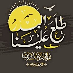 Tala Al Badru Alayna-GTlaSwZlQ0k