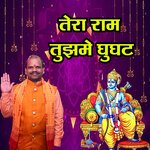 Tera Ram Tujhme Ghughat