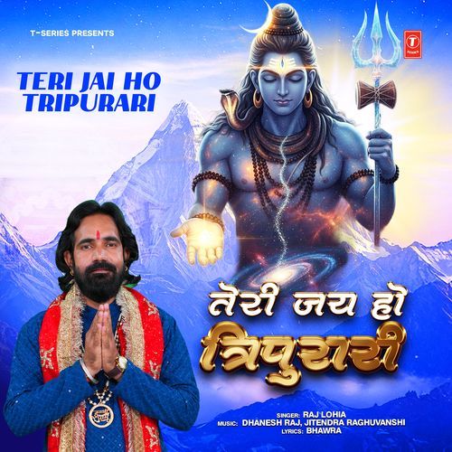 Teri Jai Ho Tripurari