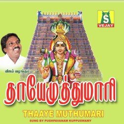 Thaaye Muthumari
