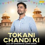 Tokani Chandi Ki