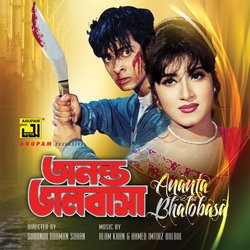 Tomar Oi Misty Hashi Claim YTF (Original Motion Picture Soundtrack)-LwQcWzZKR2Y