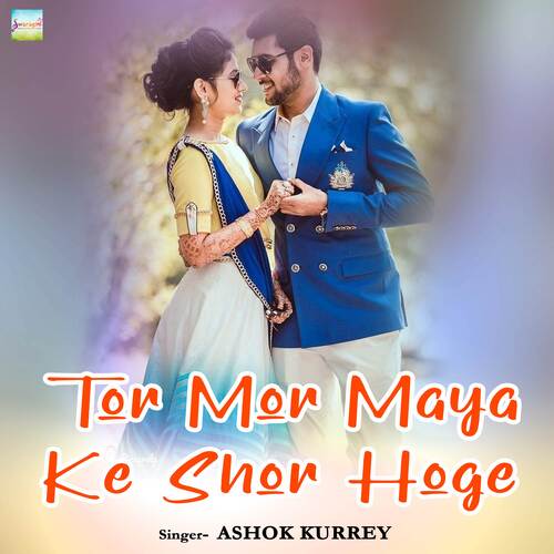 Tor Mor Maya Ke Shor Hoge
