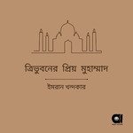 Tribhuboner Priyo Muhammad