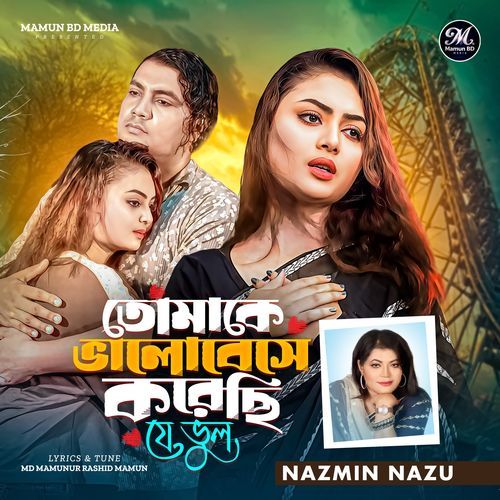 Tumake Valobashe Korechi Je Vhul