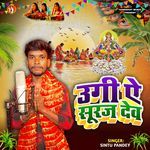 Ugi Aye Suraj Dev