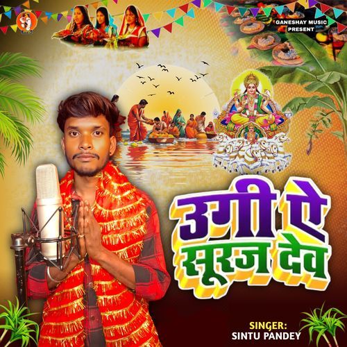 Ugi Aye Suraj Dev