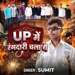Up Me Rangdari Chala Thai