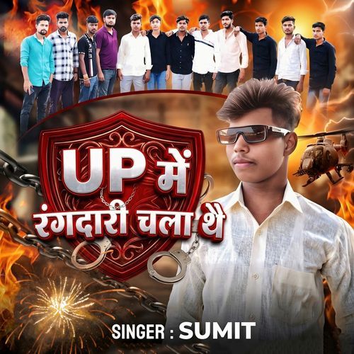 Up Me Rangdari Chala Thai