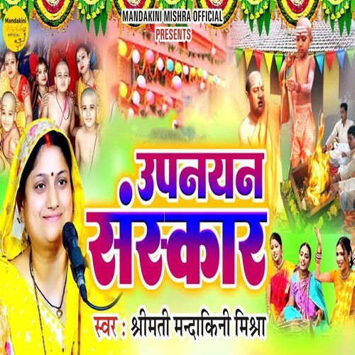 Upanyan Sanskar