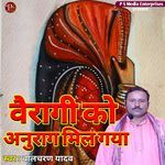 VAIRAGI KO ANURAAG MIL GAYA