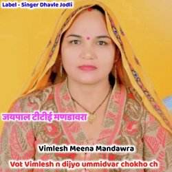 Vot Vimlesh n dijyo ummidvar chokho ch