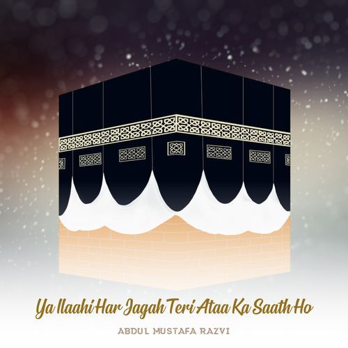 Ya Ilahi Har Jagah Teri Ataa Ka Saath Ho