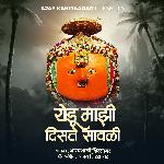 Yedu Majhi Diste Sawali