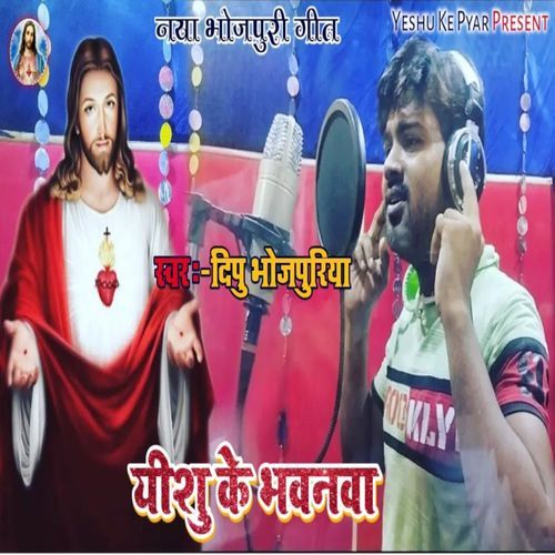 Yeshu Ke Bhavanawa (Original)