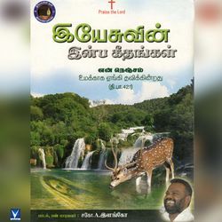 Paavangal Eallam-Ii4deBJZRFo