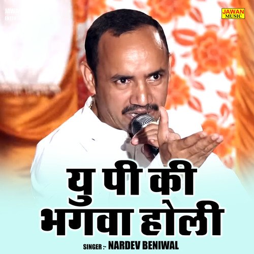 Yu Pi Ki Bhagva Holi