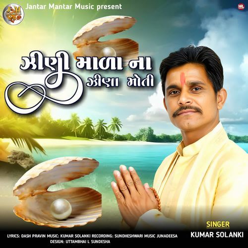 Zini Mala Na Zina Moti