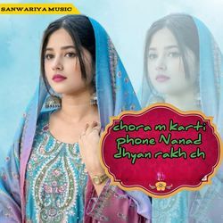 chora m karti phone Nanad dhyan rakh ch
