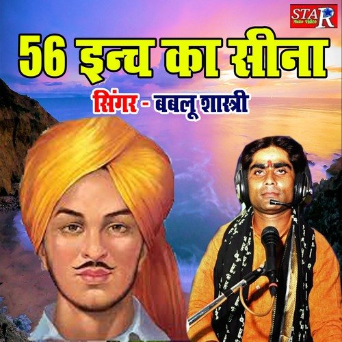 56 Inch Ka Seena