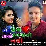 Aa Prem Taro Hamajato Nathi