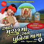 Aai Machhu Maa Ane Puniya Mama, Pt. 2