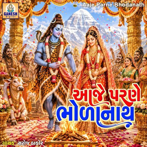 Aaje Parne Bhodanath