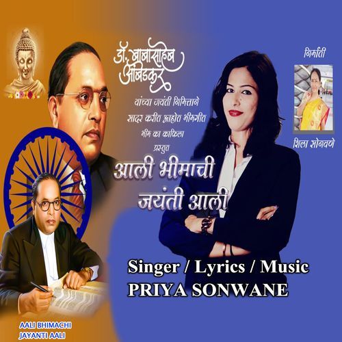 Aali Bhimachi Jayanti Aali