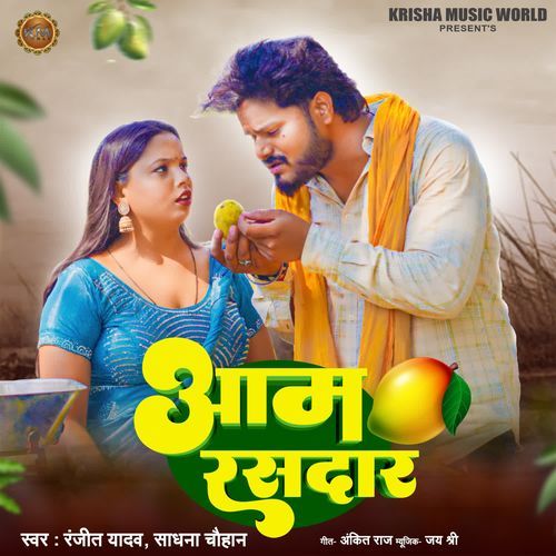 Aam Rasdar