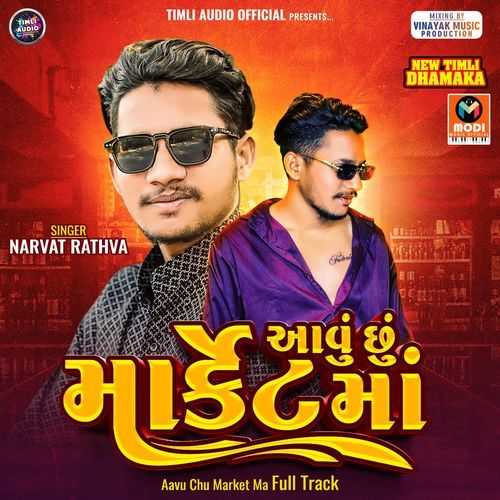Aavu Chu Market Ma Full Track