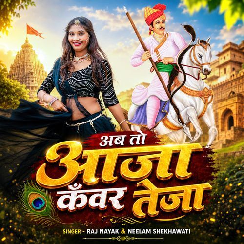 Ab To Aaja Kanwar Teja