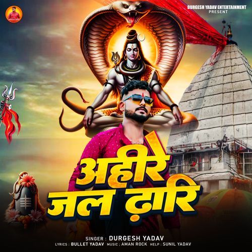 Ahire Jal Dhari