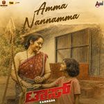 Amma Nannamma (From "Toss")