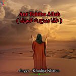 Ant Tuhibu Allah