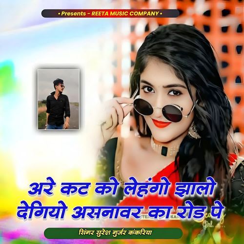 Are Kat Ko Lehngo jhalo Degiyo Asnawar ka Road p