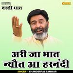 Ari Ja Bhat Nyautya Harnandi
