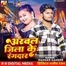 Arval Jila Ke Rangdar