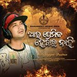 Au Premika Hebara Nahni