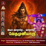 Ayya Varare Vedamuniyaru