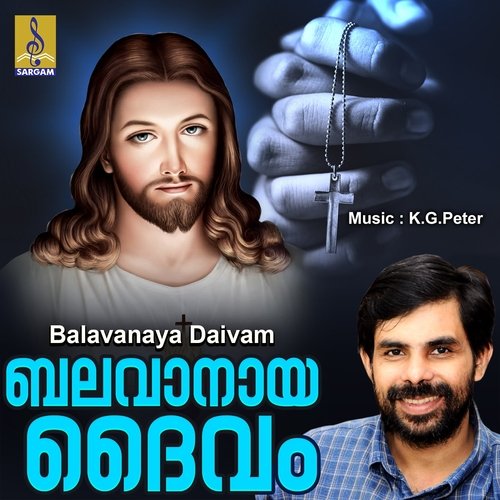 Balavanaya Daivam