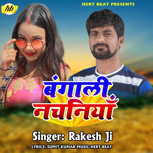 Bangali nachaniya (Bhojpuri Song)