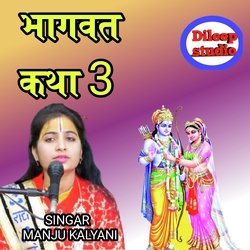 Bhagvat Katha 3-FQUMAjsEUlw