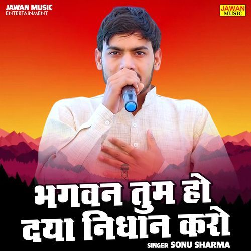 Bhagwan Tum Ho Daya Nidhaan Karo