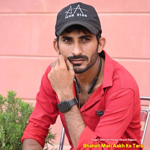 Bhaheli Mari Aakh Ko Taro