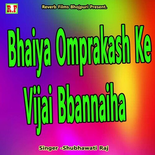 Bhaiya Omprakash Ke Vijai Bbannaiha