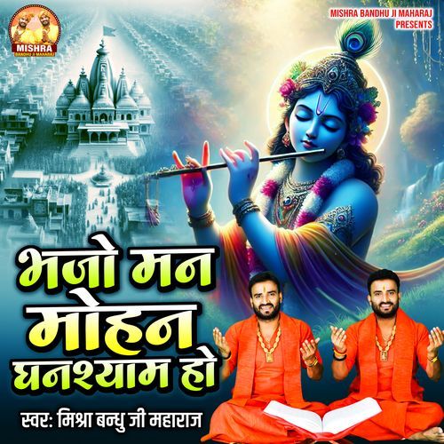 Bhajo Man Mohan Ghanshyam Ho